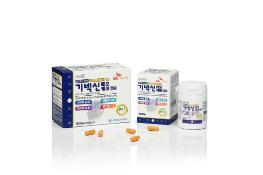 기억력 감퇴 개선제 '기넥신메모케어 캡슐. SK케미칼 제공